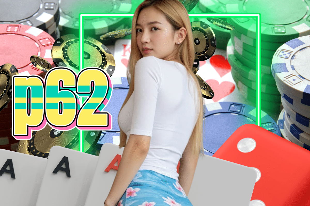 p62 เครดิตฟรี